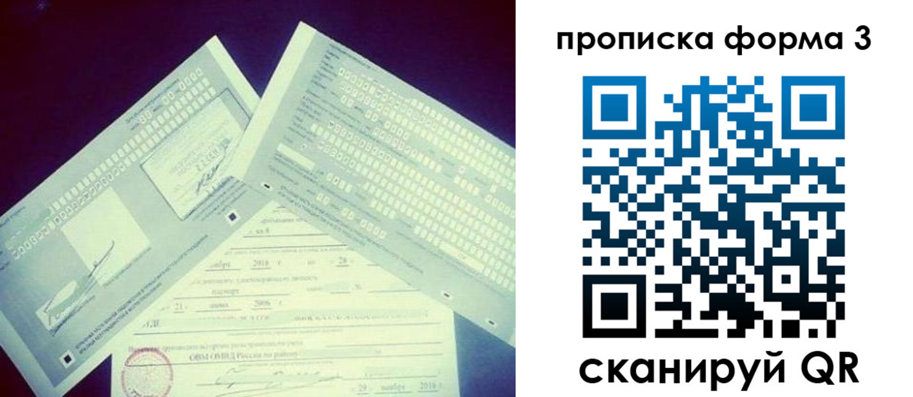 временная регистрация адрес в Вязниках