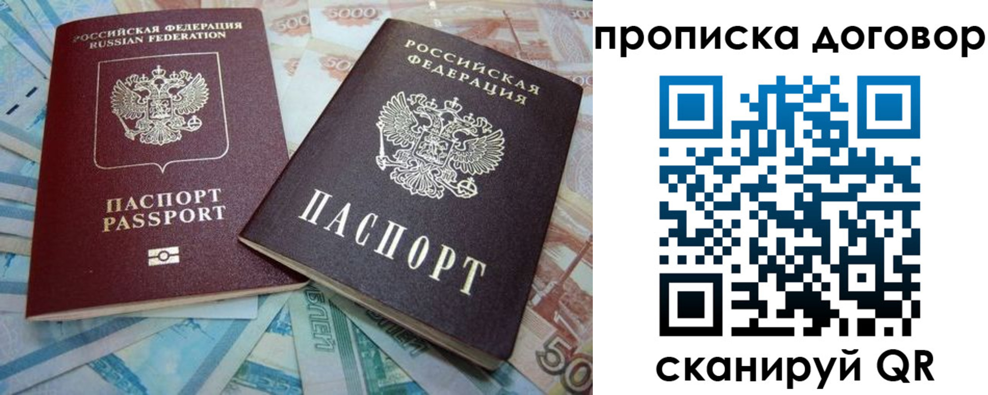 временная прописка в Вязниках