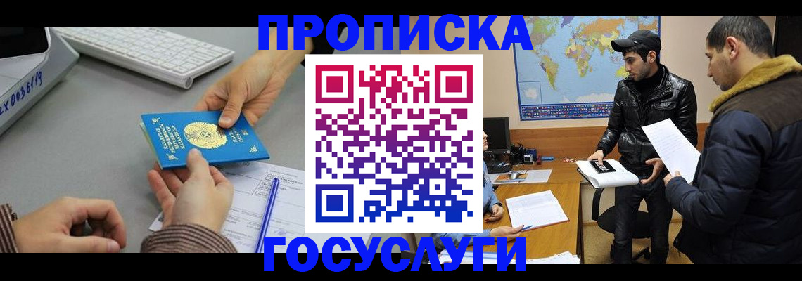 купить прописку в Вязниках