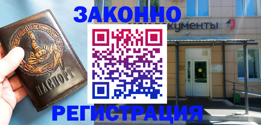 купить прописку в Вязниках