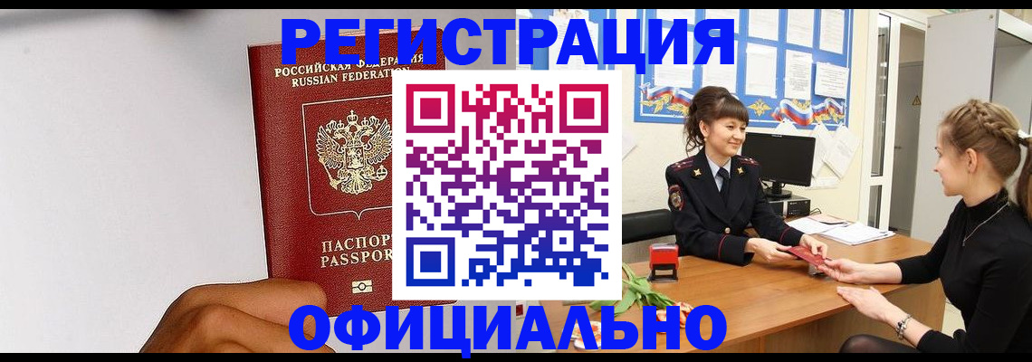 временная регистрация поиск в Вязниках
